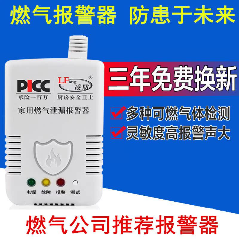 家用天然气液化气燃气报警器燃气体消防烧煤炉一氧化碳煤球报警器|ruв категории оборудование/инструменты, приборы, газовый детектор - от Buy2taobao.com для оказания профессиональной услуги покупки агента Taobao