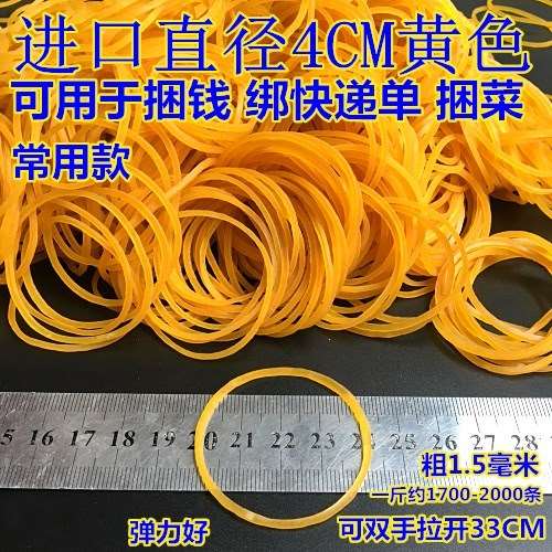Binding tool convenient bulk bill Operation Stationery wear-resisting Cash rubber string thickening ordinary rubber Spicy Hot Potin the Storage consolidation , Family finishing equipment , Elastic category - from Buy2taobao.com to provide professional Taobao agent buy service