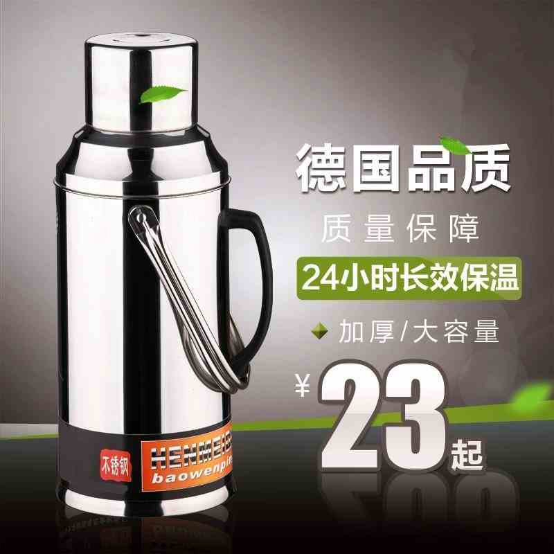 不锈钢外壳大容量热水瓶暖水瓶暖水壶家用保温壶开水瓶 玻璃内胆在类目 餐饮具, 杯子/水杯/水壶, 热水瓶中 - 来自Buy2taobao.com提供专业的淘宝代购服务
