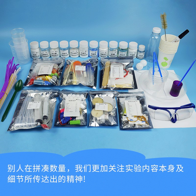魔法实验盒子stem科学玩具科学用品套装科技节小制作材料创意玩具在类目 玩具/童车/益智/积木/模型, 学习/实验/绘画文具, 科学实验中 - 来自Buy2taobao.com提供专业的淘宝代购服务