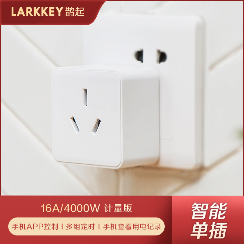 LARKKEY Smart home heater Smart Socket wifi high-power wireless Timing Remote Control switch Measure Statisticsin the Smart devices , Smart Home , Home System Kit category - from Buy2taobao.com to provide professional Taobao agent buy service