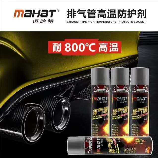 德國邁哈特排氣管耐高溫防鏽漆 自噴漆 汽車摩托車發動機高溫漆在類目 汽車/用品/配件/改裝, 汽車外飾品/加裝裝潢/防護, 汽車防護, 底盤裝甲中 - 來自Buy2taobao.com提供專業的淘寶代購服務