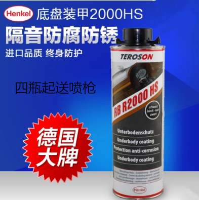 原装进口2000HS汽车底盘装甲 RB2000 防锈隔音耐磨 枪喷型3000在类目 汽车/用品/配件/改装, 汽车外饰品/加装装潢/防护, 汽车防护, 底盘装甲中 - 来自Buy2taobao.com提供专业的淘宝代购服务