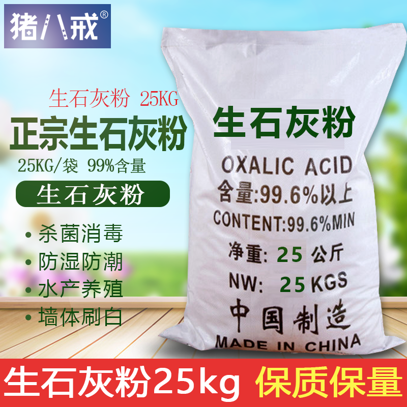 Lime powder calcium oxide indoor Sterilization Pest control purify Water Quality wardrobe dehumidification Moisture-proof Antifungal Desiccantin the Basic building materials , Other basic building materials , Basic materials category - from Buy2taobao.com to provide professional Taobao agent buy service
