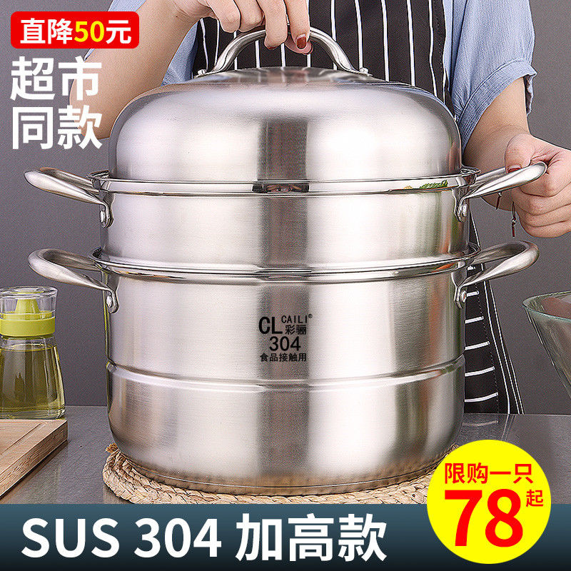 蒸锅304不锈钢家用 加厚2层复底三层汤锅 煤气灶电磁炉通用 锅具|ruв категории получать отделка, семьи, хранения приборов, получать бутылки - от Buy2taobao.com для оказания профессиональной услуги покупки агента Taobao