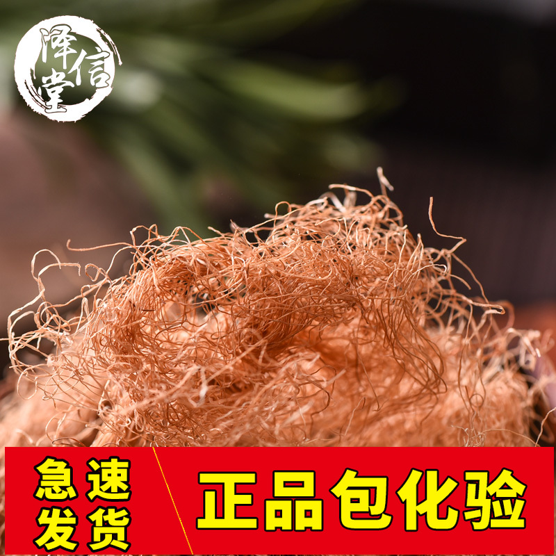 500克包邮玉米须 苞米须子农家新鲜玉米须 新货中药材农产品|ruв категории традиционные питательный пища, гомологический продовольствия, медикаментов и продовольствия, съедобные продукты других наркотиков - от Buy2taobao.com для оказания профессиональной услуги покупки агента Taobao