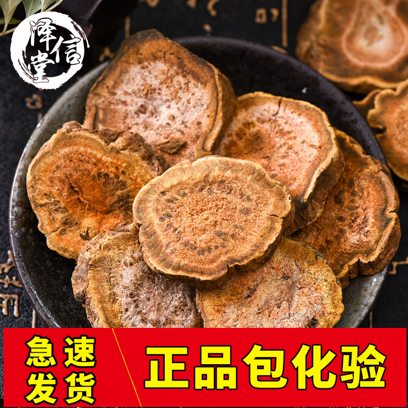 泽信堂 大黄 500克包邮马蹄黄牛舌大黄川军火参中药材农产品|ruв категории традиционные питательный пища, гомологический продовольствия, медикаментов и продовольствия, съедобные продукты других наркотиков - от Buy2taobao.com для оказания профессиональной услуги покупки агента Taobao