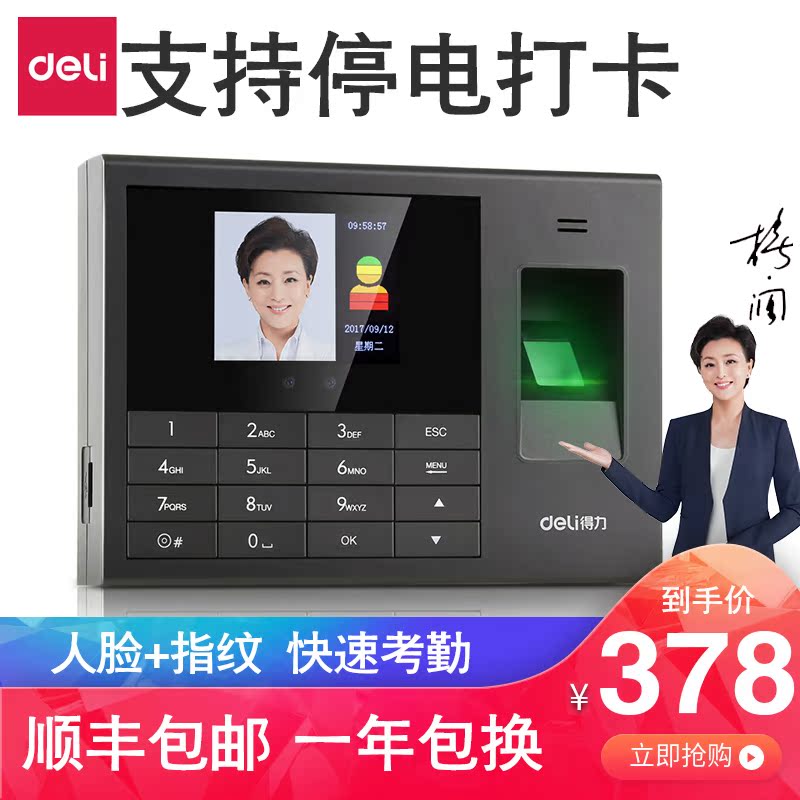 Effective 3765 Face Distinguish Attendance machine staff face Punch card machine Check on work attendance Sign Face fingerprint Punchin the Office Equipment/Consumables/Related Services , Access Control , Attendance and access control category - from Buy2taobao.com to provide professional Taobao agent buy service