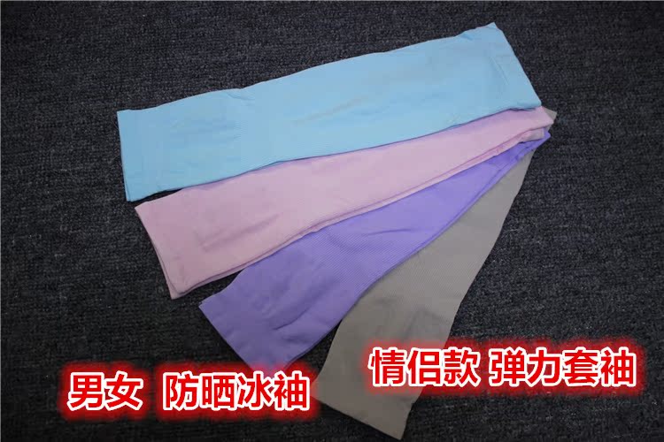 老高商场男女防晒套袖夏季冰丝凉爽冰袖弹力舒适套袖2代在类目 服饰配件/皮带/帽子/围巾, 手套中 - 来自Buy2taobao.com提供专业的淘宝代购服务