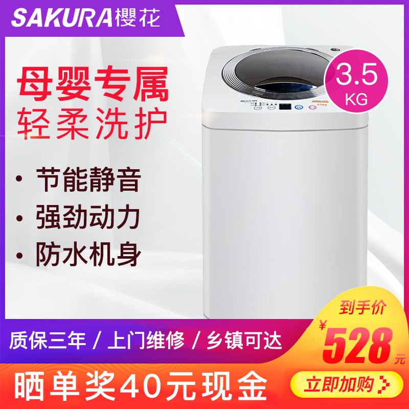 櫻花全自動洗衣機 家用宿舍小型母嬰洗脫壹體 波輪全自動洗衣機在類目 大家電, 洗衣機中 - 來自Buy2taobao.com提供專業的淘寶代購服務