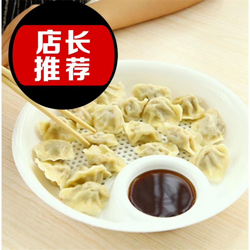 【2层】塑料饺子盘带醋碟水饺盘子餐盘双层沥水盘沥水饺子盆在类目 餐饮具, 餐具, 餐具瓷器套装中 - 来自Buy2taobao.com提供专业的淘宝代购服务