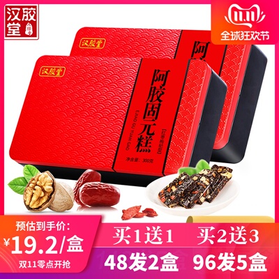 买1送1】正品山东阿胶糕即食纯手工自制阿胶固元膏阿娇块片补气血