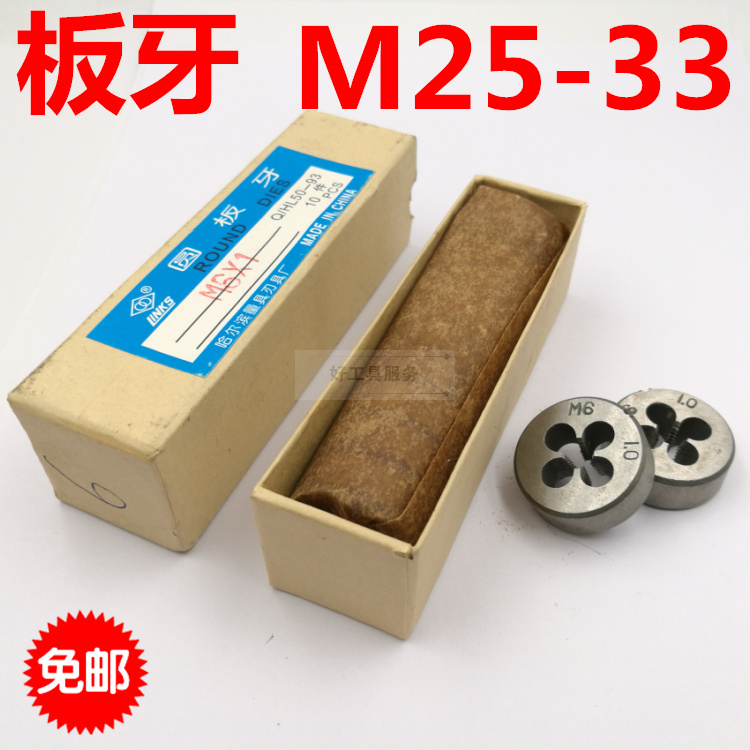 包邮细牙 元园圆板牙牙套M25 27 28 30 32*3.5 3 2 1.5 1粗铰牙板|msdalam kategori perkakasan/alat, alat pemotong, Banya - dari Buy2taobao.com untuk memberikan perkhidmatan ejen Taobao profesional membeli