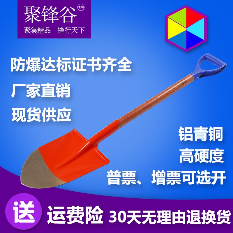 防爆工具防爆防磁铜合金方锹防爆铜锹防爆尖锹防爆锹安天防爆|ruв категории сельскохозяйственной/сельскохозяйственные орудия/сельскохозяйственной пленки, сельскохозяйственные инструменты, лопата - от Buy2taobao.com для оказания профессиональной услуги покупки агента Taobao