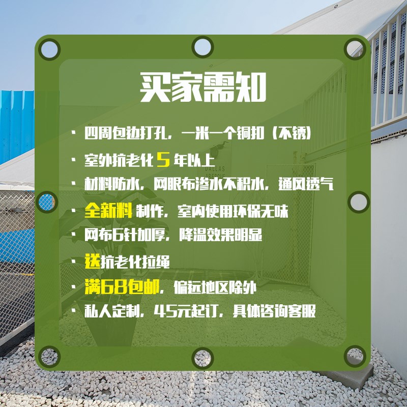 阳台遮阳网多肉惠民 白色6针遮阴网家用防晒网隔热加密加厚花卉庭|msdalam kategori penghantaran bunga/bunga simulasi/tumbuhan berkebun, Gardening Supplies, Peralatan Perkebunan lain - dari Buy2taobao.com untuk memberikan perkhidmatan ejen Taobao profesional membeli