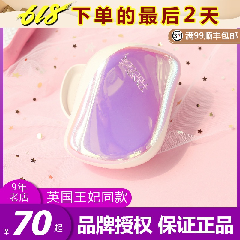 【头发不打结】英国TangleTeezer王妃凯特美妆梳tt梳子女生顺发梳|msdalam kategori keluarga/Alat Pembersihan peribadi, Peralatan pembersihan penjagaan diri, com/Cermin mudah alih, com/solek com/urut sikat - dari Buy2taobao.com untuk memberikan perkhidmatan ejen Taobao profesional membeli