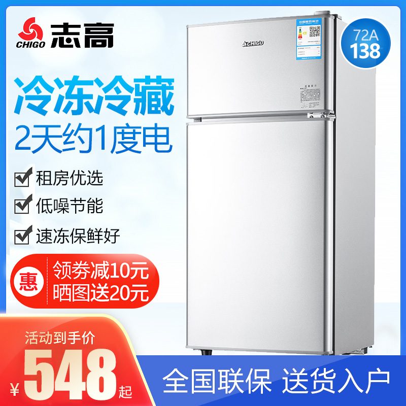 志高BCD-72A138小型冰箱双门家用二人世界宿舍双开门节能小电冰箱在类目 大家电, 冰箱中 - 来自Buy2taobao.com提供专业的淘宝代购服务