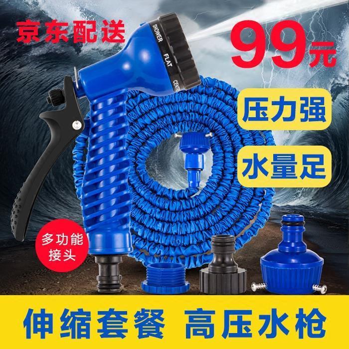 【3倍伸縮高壓水槍】洗車澆花洗地刷車水槍軟管水管家用神器伸縮在類目 汽車/用品/配件/改裝, 車用清洗用品/清洗工具, 洗車水槍中 - 來自Buy2taobao.com提供專業的淘寶代購服務