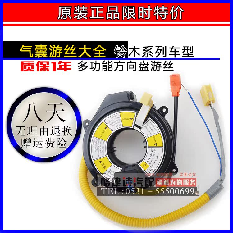 适用于铃木 羚羊 天语 新 奥拓 雨燕 安全气囊游丝线圈方向盘油丝|msdalam kategori kereta/artikel/Fitting/Refit, bahagian-bahagian auto, Interior Systems, Airbag/komputer Airbag - dari Buy2taobao.com untuk memberikan perkhidmatan ejen Taobao profesional membeli