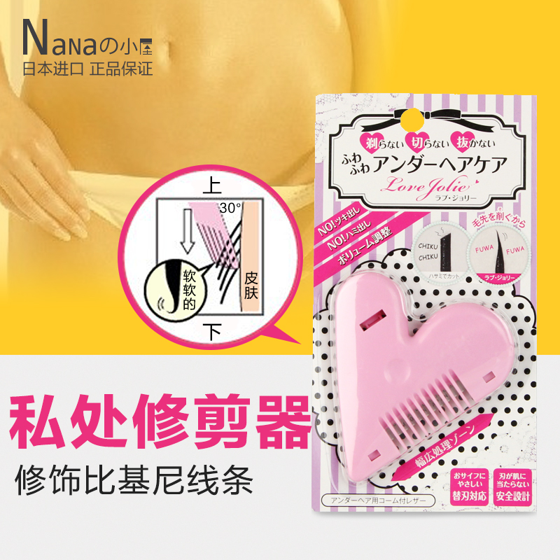 日本私处护理修剪器女士手动比基尼剃毛器刮毛刀发梢修剪脱毛器在类目 个人护理/保健/按摩器材, 美体瘦身, 女士脱毛/剃毛器中 - 来自Buy2taobao.com提供专业的淘宝代购服务
