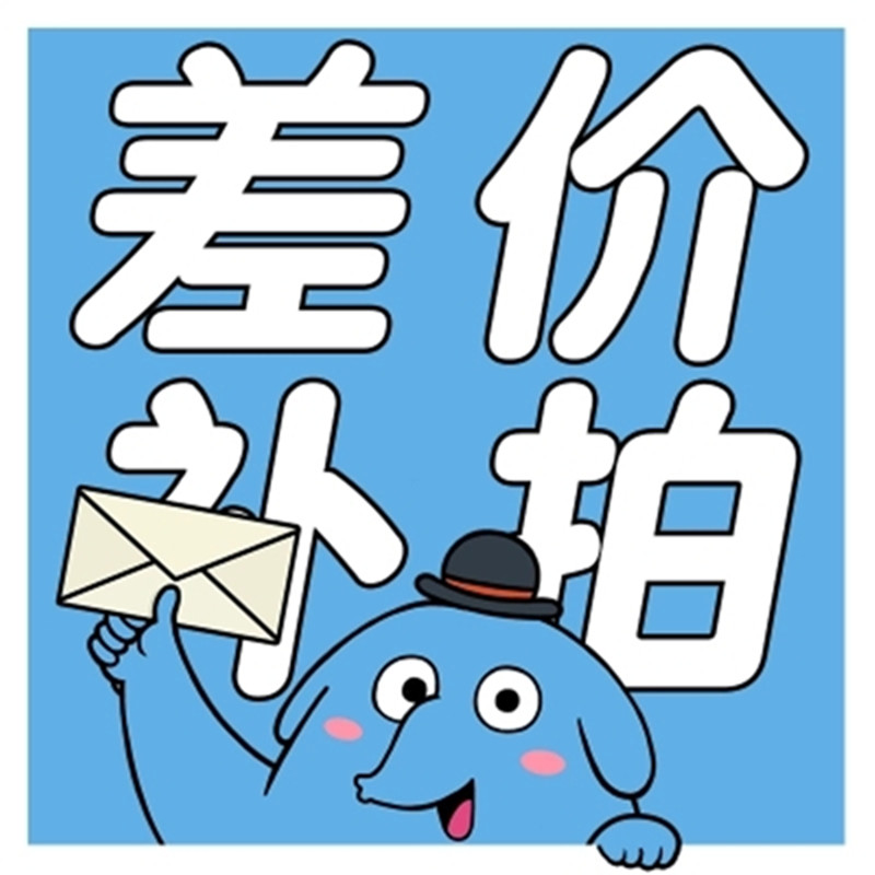 补差价|msdalam kategori bekalan perayaan/hadiah, Lain-lain bekalan Festival - dari Buy2taobao.com untuk memberikan perkhidmatan ejen Taobao profesional membeli