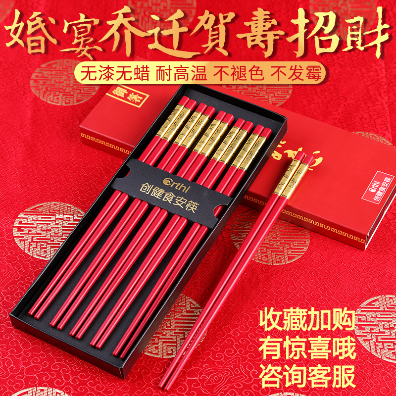 喜庆套装合金婚庆供佛筷子 10双家用中国红 高档龙凤喜筷红色结婚|ruв категории посуда, посуда, палочки - от Buy2taobao.com для оказания профессиональной услуги покупки агента Taobao