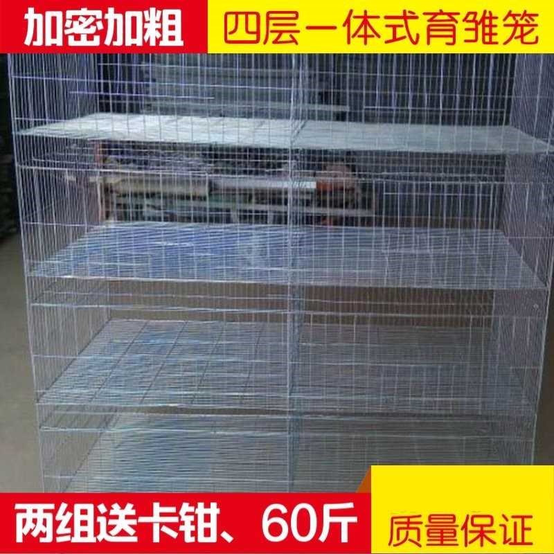 high quality chick Chicken cage Brooder cage fold encryption chick cage duckling Stating geese Rabbit cage Pigeonin the Livestock/Aquaculture supplies , Livestock/Farming equipment , Livestock/Aquaculture Equipment category - from Buy2taobao.com to provide professional Taobao agent buy service