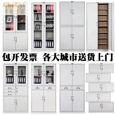 voucher Counter Steel File cabinet Shenyang Office File cabinet Data cabinet Tin drawer Glass cabinet Lockin the Business/Office Furniture , Office Furniture , Cabinet Office , File Cabinet category - from Buy2taobao.com to provide professional Taobao agent buy service