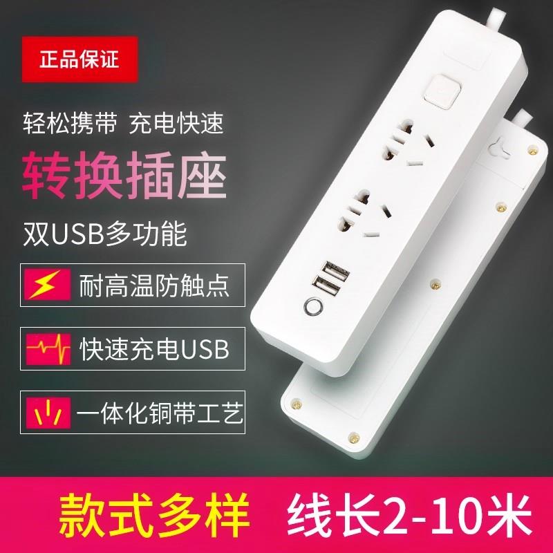 originality Plug In Panel Inserted row household multi-function source usb socket terminal block 3/5 M drag stripin the Electronic/Electrician , Terminal Blocks/Plug , Terminal Blocks category - from Buy2taobao.com to provide professional Taobao agent buy service