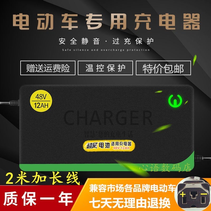 Electric 48V12A currency Green good Green Kim Peng Battery Electric tricycle 60v20A Chargerin the Electric cars/Fitting/Transportation , Electric vehicles and equipment area , Car electric car charger category - from Buy2taobao.com to provide professional Taobao agent buy service