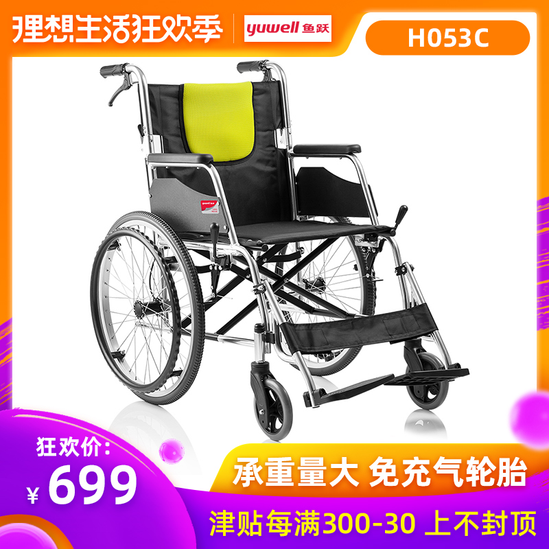 Diving H053C Paralysis the elderly wheelchair Travel? Portable wheelbarrow Disabled person wheelbarrow old age multi-functionin the OTC Drug/Medical Devices/Planning supplies , Medical Devices , Wheelchair category - from Buy2taobao.com to provide professional Taobao agent buy service