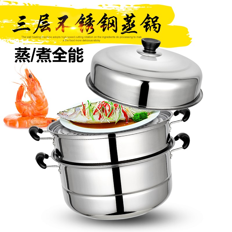 苏兴汤锅加厚不锈钢蒸锅 双毕多用二层三层 多功能蒸锅|msdalam kategori dapur/memasak Appliances, memasak Appliances, Periuk belanga/Pot/cerek, pengukus - dari Buy2taobao.com untuk memberikan perkhidmatan ejen Taobao profesional membeli