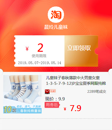 儿童袜子春秋薄款中大男童女童1-3-5-7-9-12岁宝宝夏季网眼纯棉袜在类目 ZIPPO/瑞士军刀/眼镜, 品牌打火机及配件, ZIPPO/芝宝中 - 来自Buy2taobao.com提供专业的淘宝代购服务