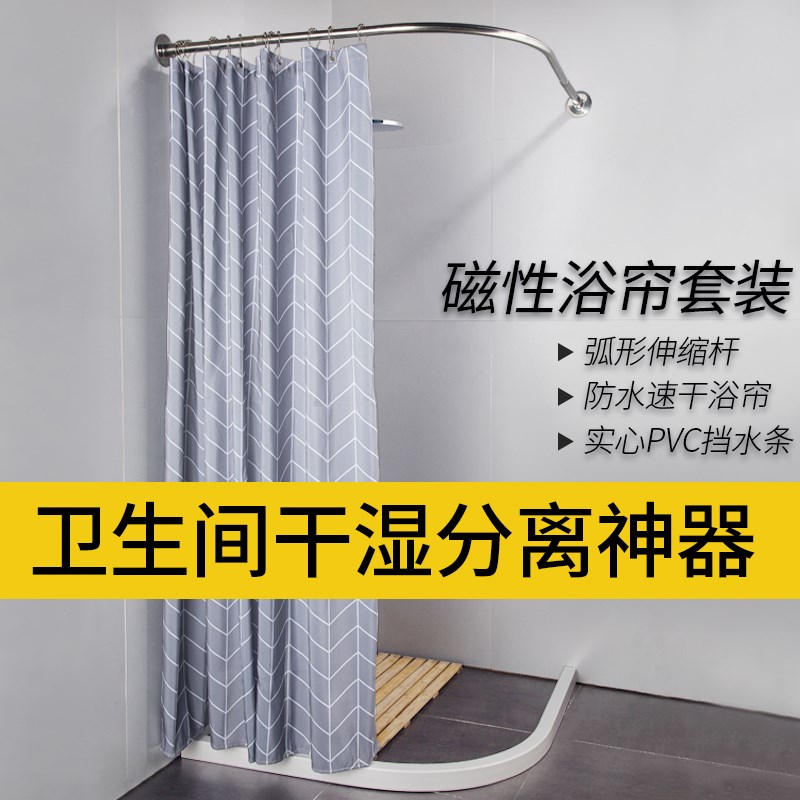 隱形浴簾 轉彎弧形隔斷簾可伸縮杆l型u形擋水條衛生間防水淋浴房在類目 家庭/個人清潔工具, 衛浴用具/衛浴配件, 浴簾中 - 來自Buy2taobao.com提供專業的淘寶代購服務