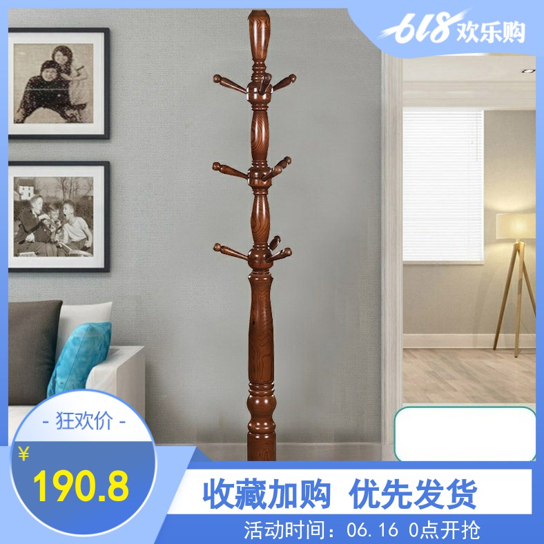 Coat rack to ground Coat rack to ground solid wood solid wood Coat rack All solid woodin the Residential furniture , Shelf , Coat Rack category - from Buy2taobao.com to provide professional Taobao agent buy service