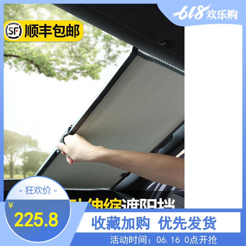 vehicle Anti mosquito window Sand car automatic Car Lifting curtain automobile Doors and windows Gauze Sunscreen Sunshade Telescopingin the Car/Articles/Fitting/Refit , Car Accessories/The jewelry , Sun shade category - from Buy2taobao.com to provide professional Taobao agent buy service