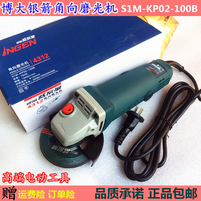 博大銀箭4312角向磨光機 大功率多功能手磨打磨抛光切割機 角磨機在類目 五金/工具, 電動工具, 電磨/角磨機中 - 來自Buy2taobao.com提供專業的淘寶代購服務