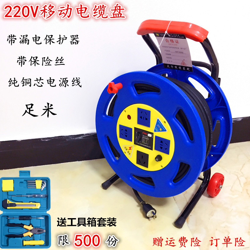 220V移動電源盤拖線盤電纜繞線盤接卷線盤2.5/4平方30米50米100米在類目 電子/電工, 接線板/插頭, 接線板中 - 來自Buy2taobao.com提供專業的淘寶代購服務