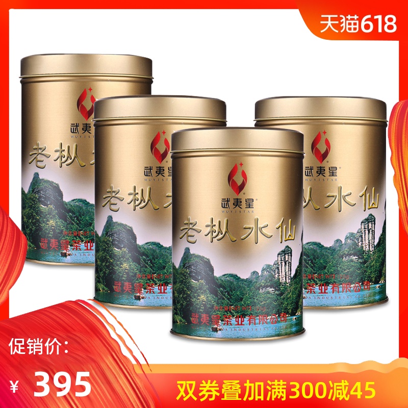 武夷星老枞水仙 武夷山岩茶 茶叶 大红袍散装 乌龙茶 水仙茶500g|ruв категории чай, чай улун (новый), Другие чай улун - от Buy2taobao.com для оказания профессиональной услуги покупки агента Taobao