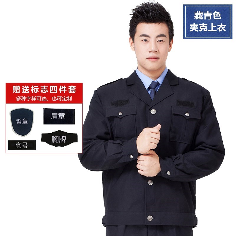 短保安工作服套装女 春秋服男女服装学校作训服春冬装秋装工作服在类目 男装, 套装, 工装制服中 - 来自Buy2taobao.com提供专业的淘宝代购服务