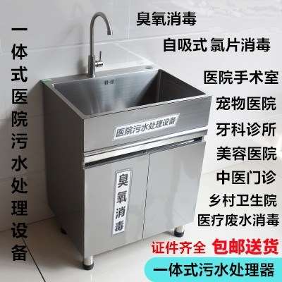 .洗手池牙科消毒器汙水處理器手術室水龍頭汙水臭氧機排水閥潔淨在類目 寵物/寵物食品及用品, 水族世界, 魚缸等水族設備, 殺菌消毒設備中 - 來自Buy2taobao.com提供專業的淘寶代購服務