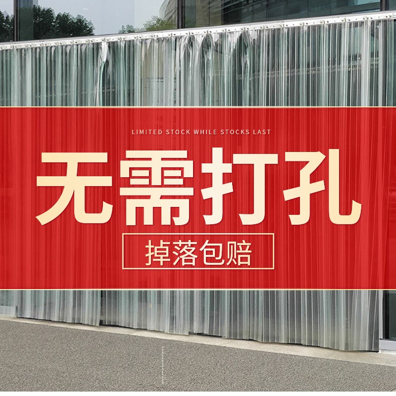 防蚊门帘免打孔透明窗帘塑料挡风空调链子隔断软门厨房隔热胶帘|ruв категории домашний ткань, занавес, занавес и аксессуары, занавес - от Buy2taobao.com для оказания профессиональной услуги покупки агента Taobao