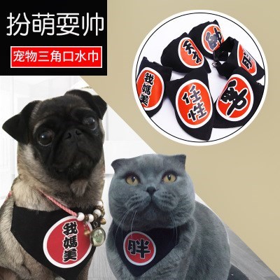 宠物围脖柴犬猫咪狗口水巾中小型犬泰迪比熊雪纳瑞日式铃铛三角巾|ruв категории животное/Животное питание и принадлежностей, одежды и аксессуаров для домашних животных, шарф - от Buy2taobao.com для оказания профессиональной услуги покупки агента Taobao