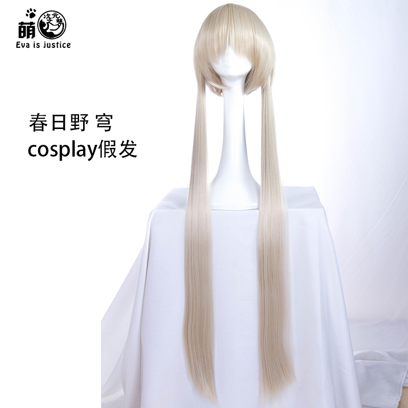 次元之梦缘之空春日野穹cosplay假发穹妹动漫假毛双马尾日常包邮在类目 模玩/动漫/周边/cos/桌游, Cosplay服饰/道具/服务, COSPLAY配件/道具/人偶服中 - 来自Buy2taobao.com提供专业的淘宝代购服务