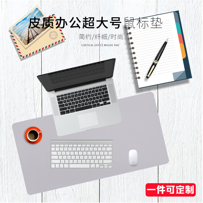 鼠标垫办公桌垫超大笔记本电脑垫大号游戏键盘垫皮垫书桌垫写字垫在类目 电脑硬件/显示器/电脑周边, 电脑周边, 鼠标垫/贴/腕垫中 - 来自Buy2taobao.com提供专业的淘宝代购服务