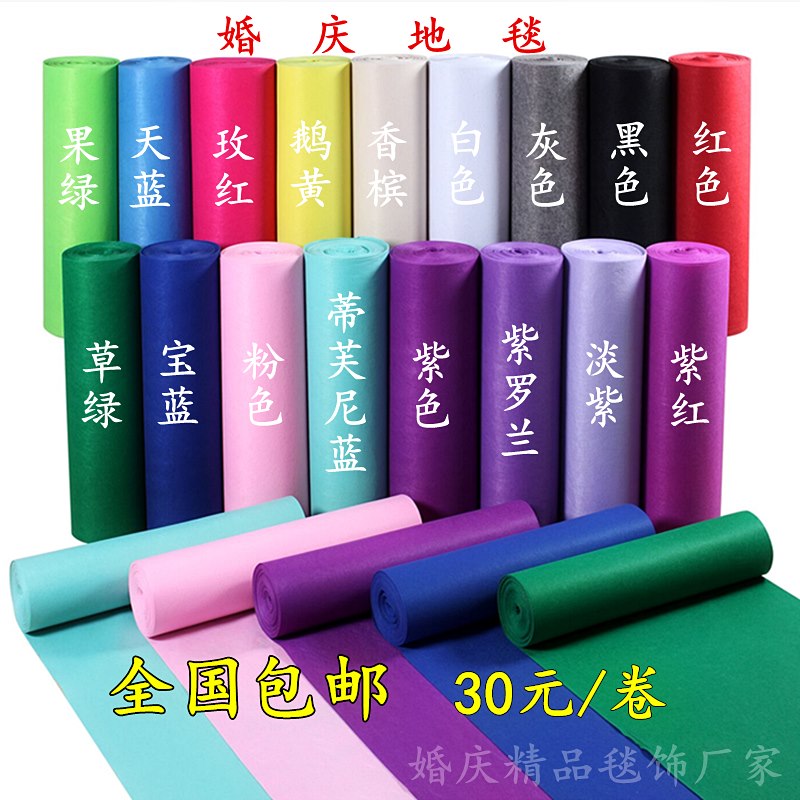 婚庆地毯一次性 婚礼开业展会展览庆典舞台工程迎宾黑色地毯满铺b在类目 居家布艺, 地毯中 - 来自Buy2taobao.com提供专业的淘宝代购服务
