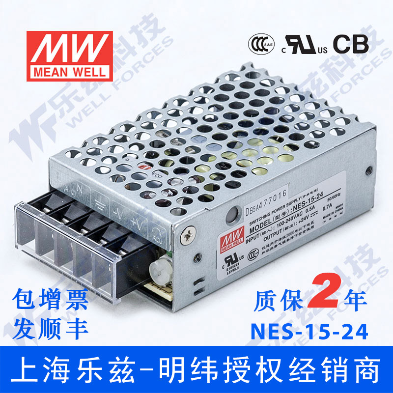 NES-15-24台湾明纬15W24V开关电源0.7A直流替代明伟创联诚联衡孚|msdalam kategori elektronik/Electrician, Wang, penukar kuasa - dari Buy2taobao.com untuk memberikan perkhidmatan ejen Taobao profesional membeli