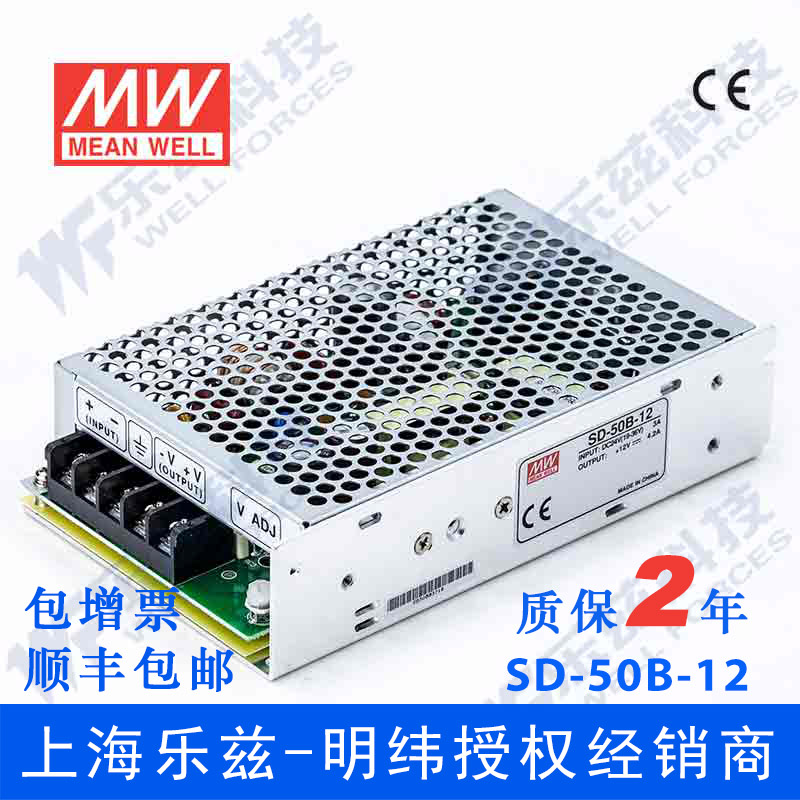 SD-50B-12台湾明纬50W(19~36V)24V变12V4.2A DC-DC转换电源在类目 汽车/用品/配件/改装, 汽车影音/车用电子/电器, 车用电子/电器, 逆变器中 - 来自Buy2taobao.com提供专业的淘宝代购服务