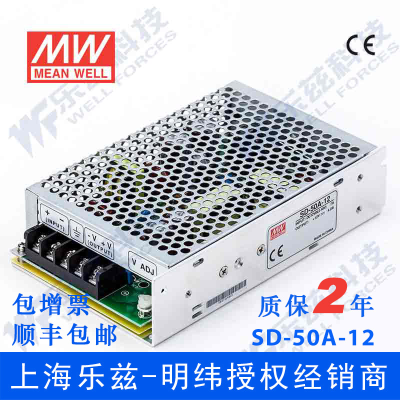 SD-50A-12 Taiwan Ming Wei 50W ( 9.2~18V ) 12V Change 12V4.2A DC-DC Switching powerin the Car/Articles/Fitting/Refit , Car Audio/Car Electronics/Electric , Car Electronics/Electric , Inverter category - from Buy2taobao.com to provide professional Taobao agent buy service