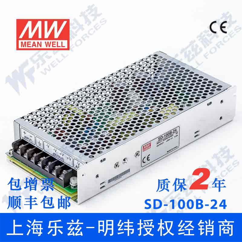 SD-100B-24台灣明緯100W(19~36V)24V變24V4.2A DC-DC轉換電源在類目 汽車/用品/配件/改裝, 汽車影音/車用電子/電器, 車用電子/電器, 逆變器中 - 來自Buy2taobao.com提供專業的淘寶代購服務
